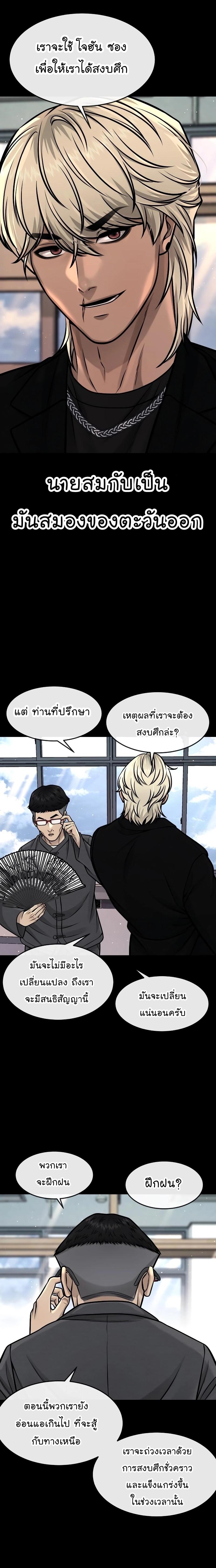 Quest Supremacy Chap 95 - Next Chap 96
