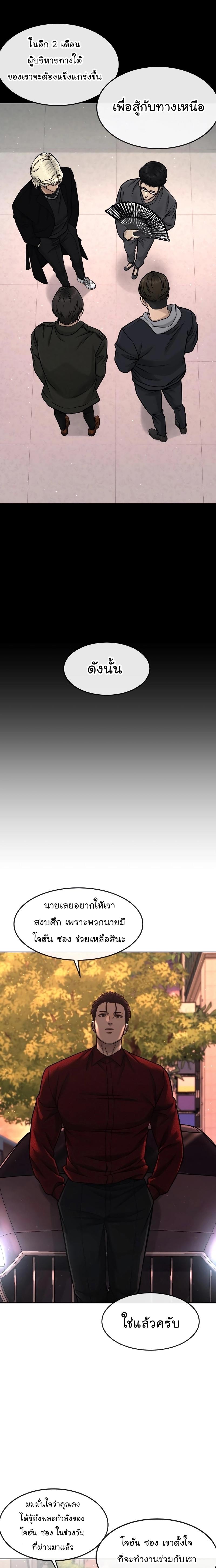 Quest Supremacy Chap 95 - Next Chap 96