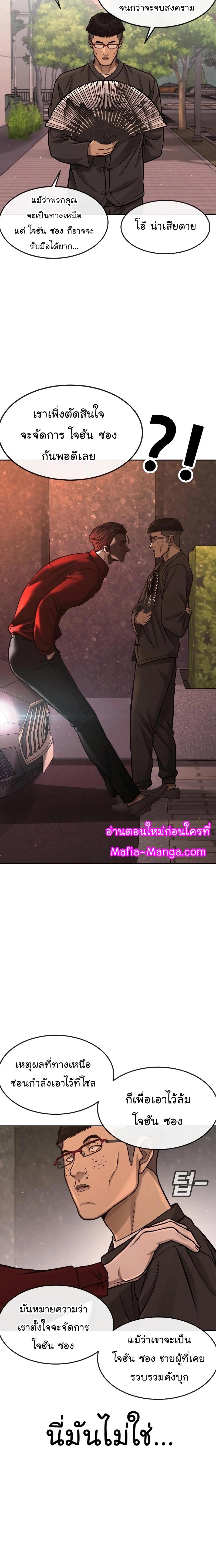 Quest Supremacy Chap 95 - Next Chap 96