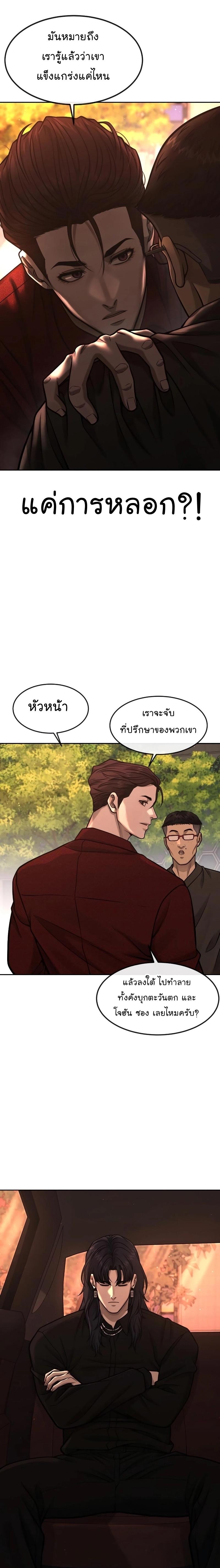 Quest Supremacy Chap 95 - Next Chap 96