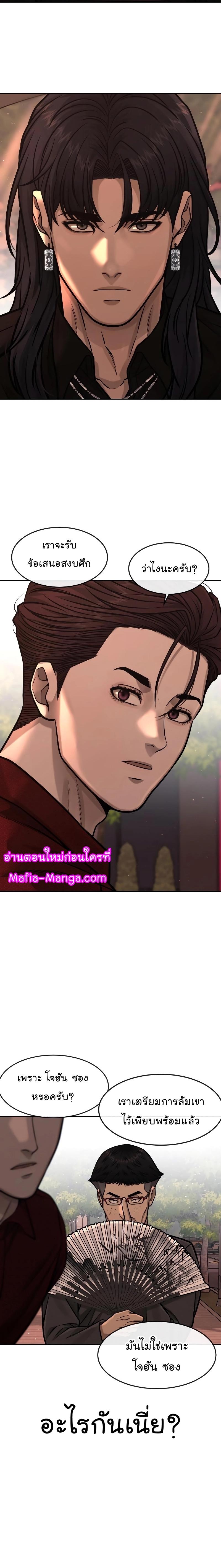 Quest Supremacy Chap 95 - Next Chap 96