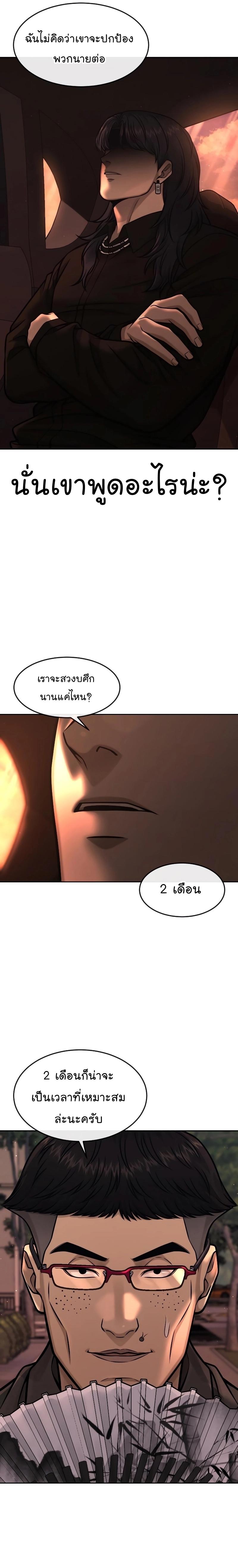 Quest Supremacy Chap 95 - Next Chap 96
