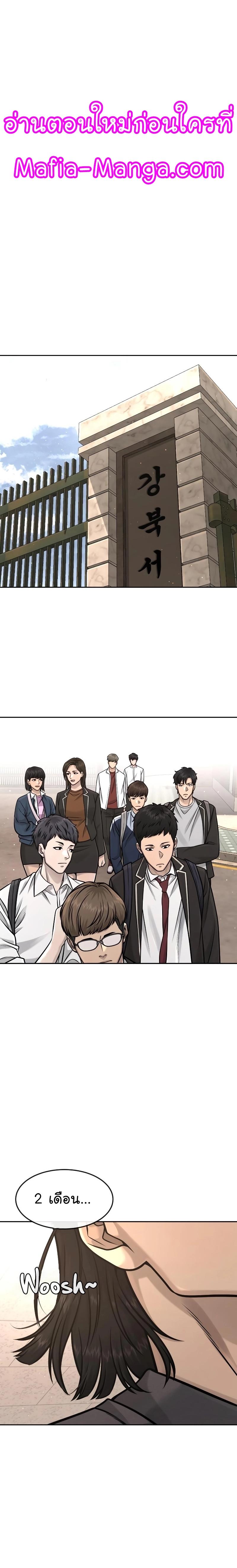 Quest Supremacy Chap 95 - Next Chap 96