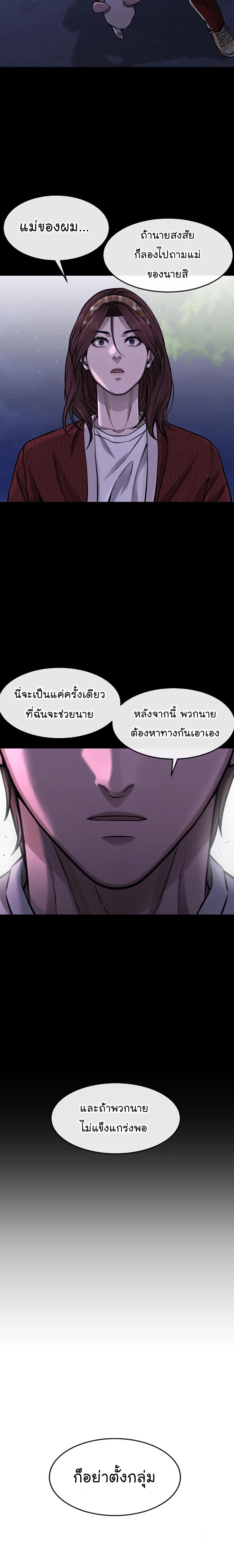 Quest Supremacy Chap 95 - Next Chap 96