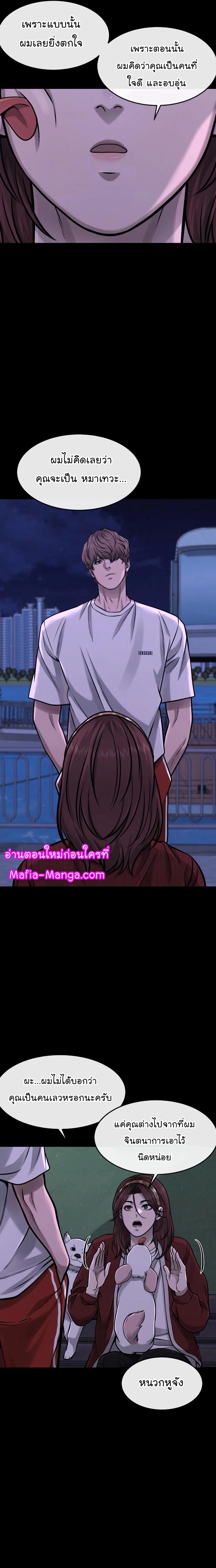 Quest Supremacy Chap 95 - Next Chap 96