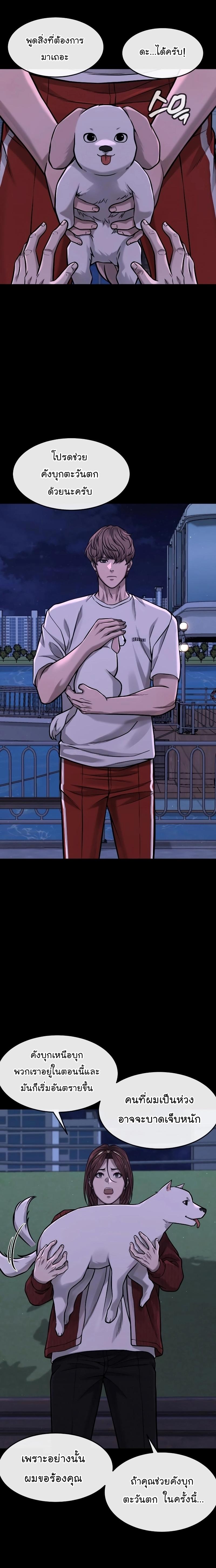 Quest Supremacy Chap 95 - Next Chap 96