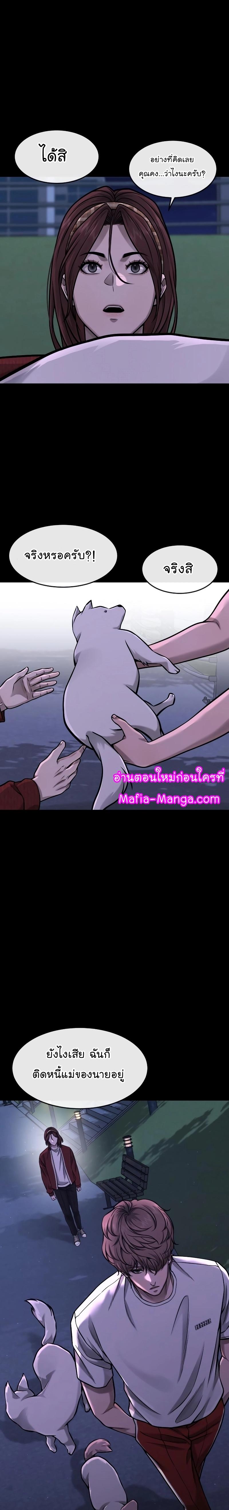 Quest Supremacy Chap 95 - Next Chap 96