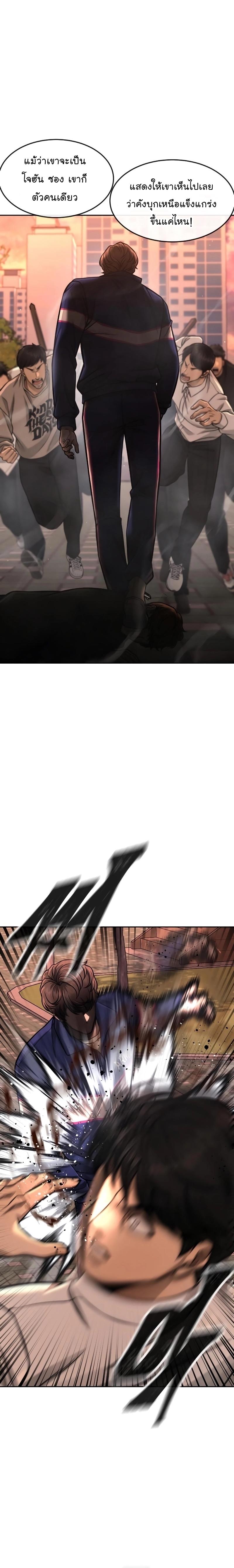 Quest Supremacy Chap 95 - Next Chap 96