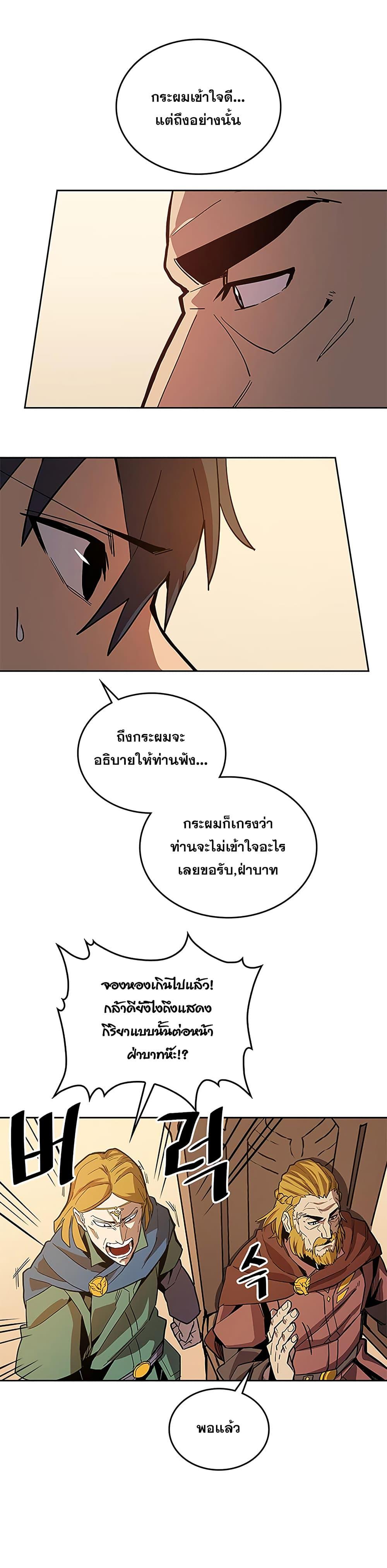 A Returner’s Magic Should Be Special Chap 61 - Next Chap 62