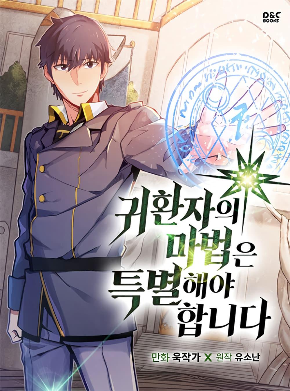 A Returner’s Magic Should Be Special Chap 61 - Next Chap 62