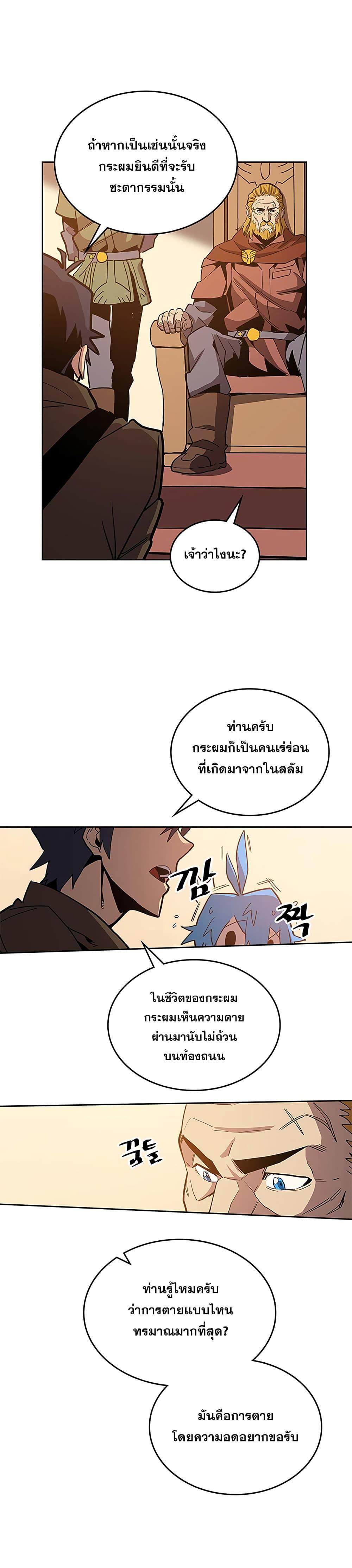 A Returner’s Magic Should Be Special Chap 61 - Next Chap 62