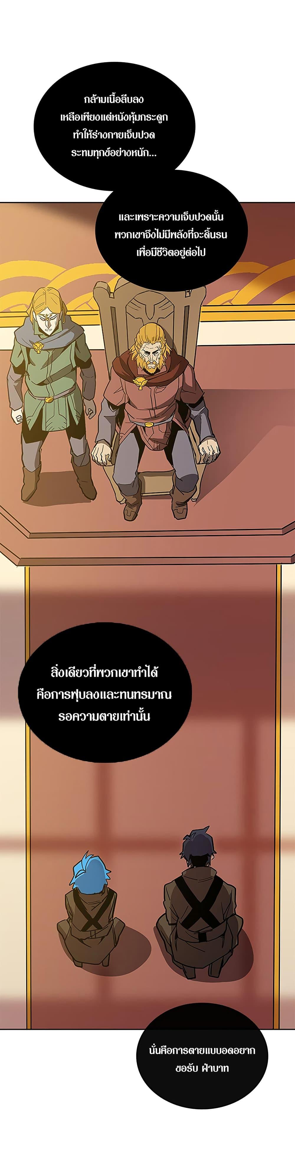 A Returner’s Magic Should Be Special Chap 61 - Next Chap 62