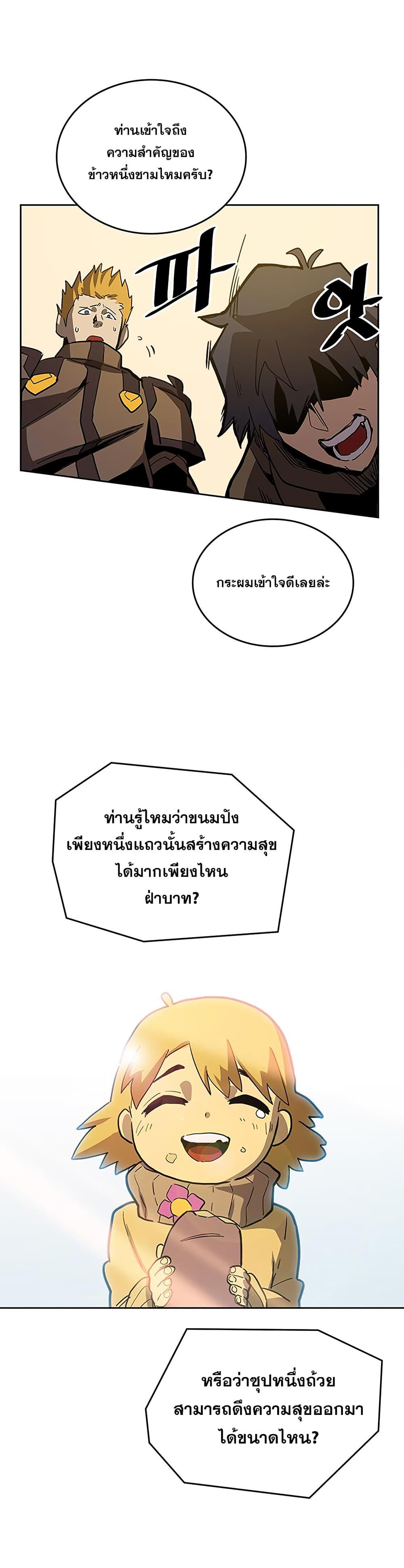 A Returner’s Magic Should Be Special Chap 61 - Next Chap 62