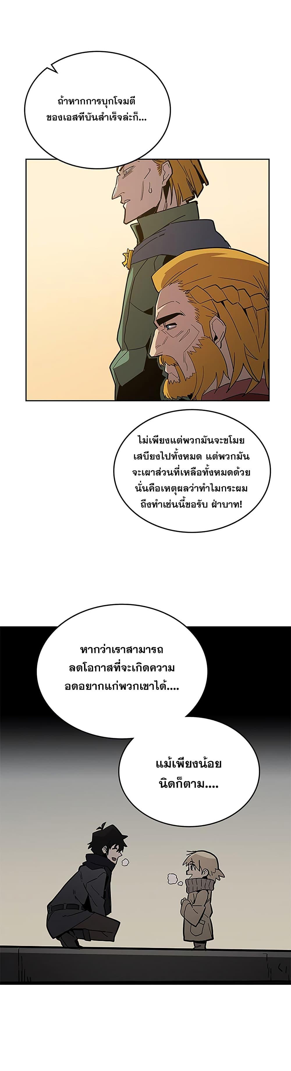 A Returner’s Magic Should Be Special Chap 61 - Next Chap 62