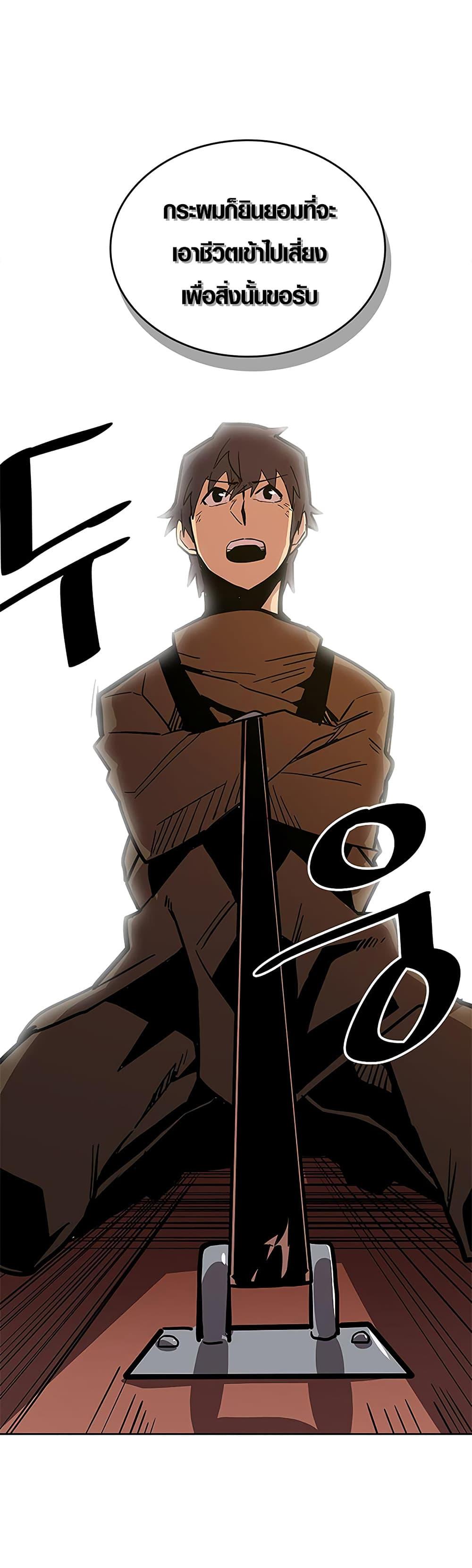 A Returner’s Magic Should Be Special Chap 61 - Next Chap 62