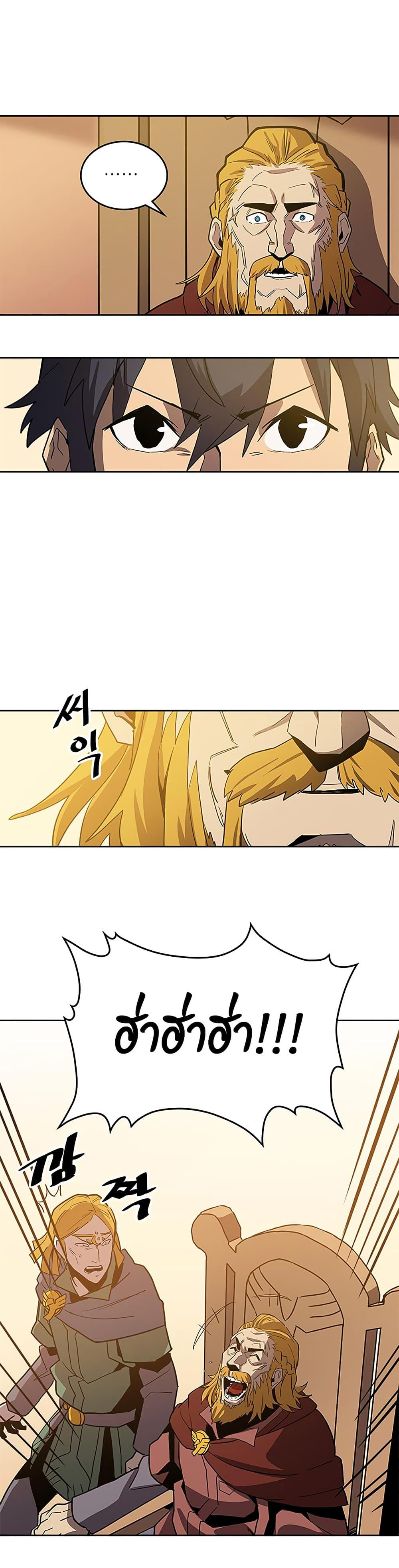 A Returner’s Magic Should Be Special Chap 61 - Next Chap 62