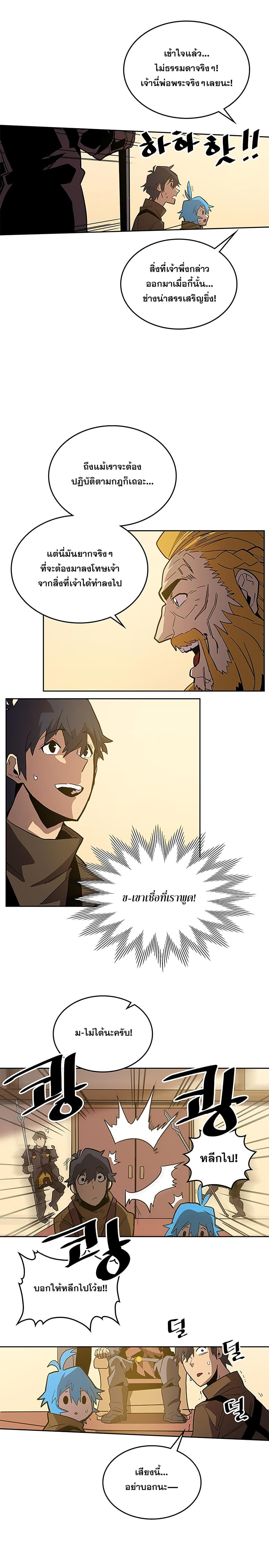 A Returner’s Magic Should Be Special Chap 61 - Next Chap 62