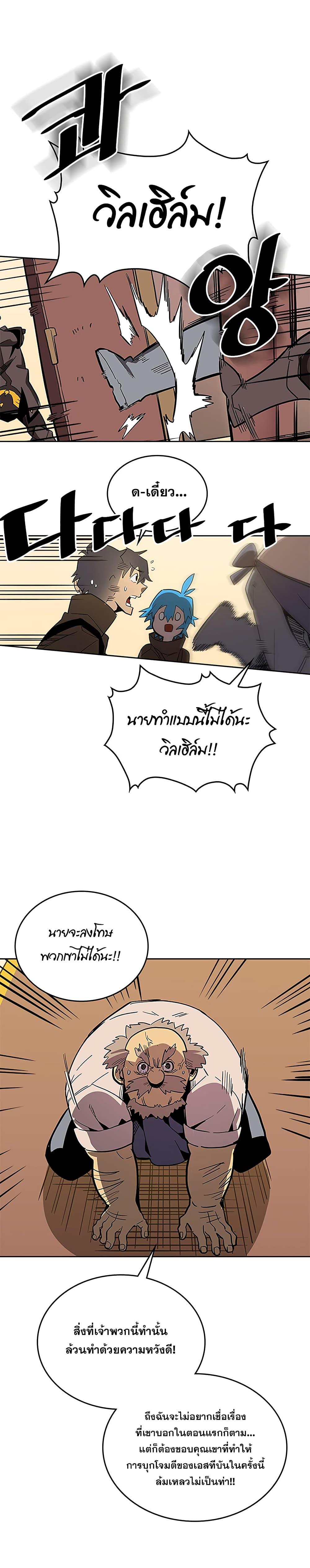 A Returner’s Magic Should Be Special Chap 61 - Next Chap 62