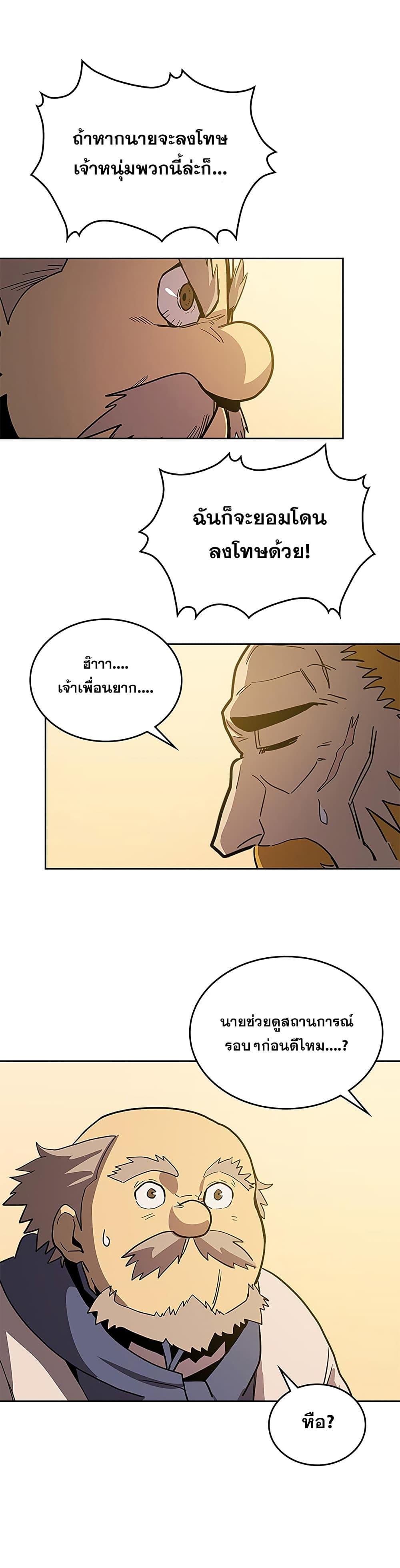 A Returner’s Magic Should Be Special Chap 61 - Next Chap 62