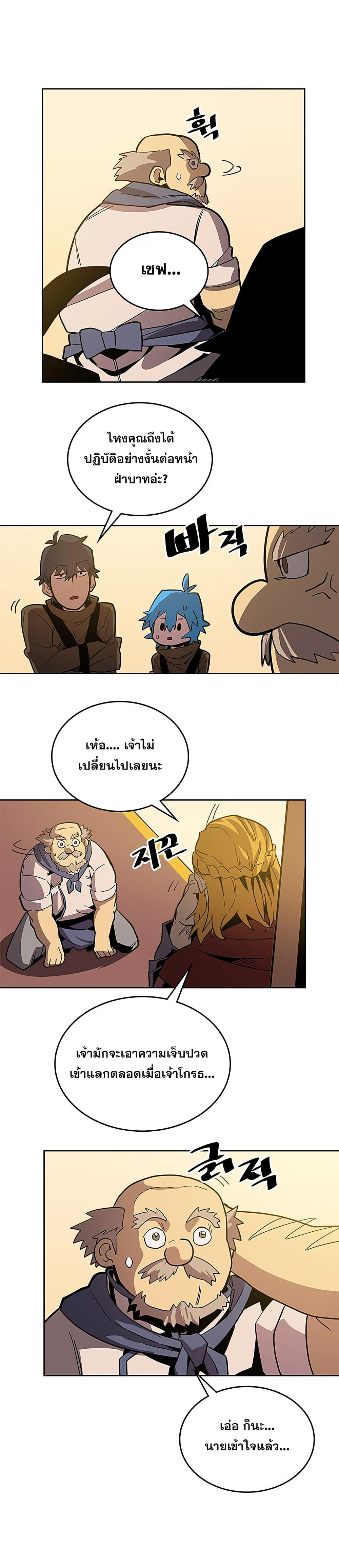 A Returner’s Magic Should Be Special Chap 61 - Next Chap 62