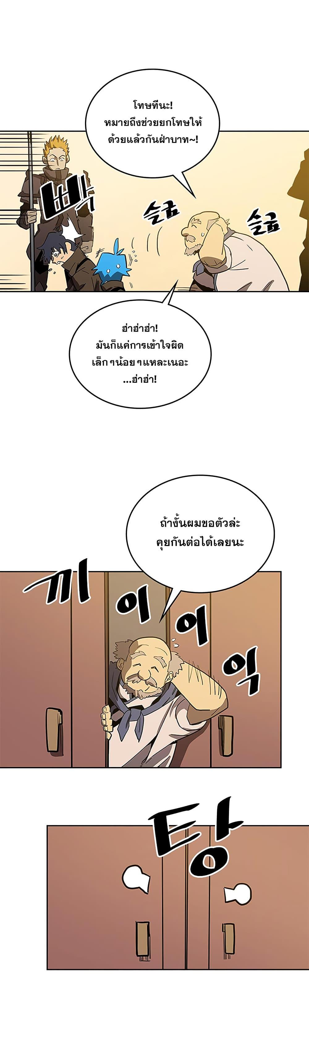 A Returner’s Magic Should Be Special Chap 61 - Next Chap 62