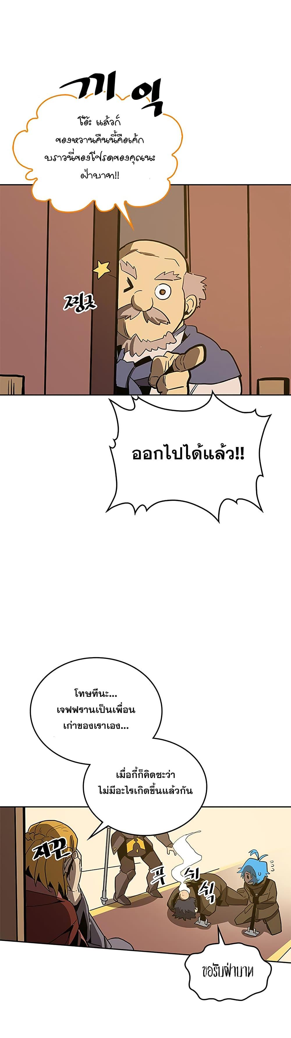 A Returner’s Magic Should Be Special Chap 61 - Next Chap 62