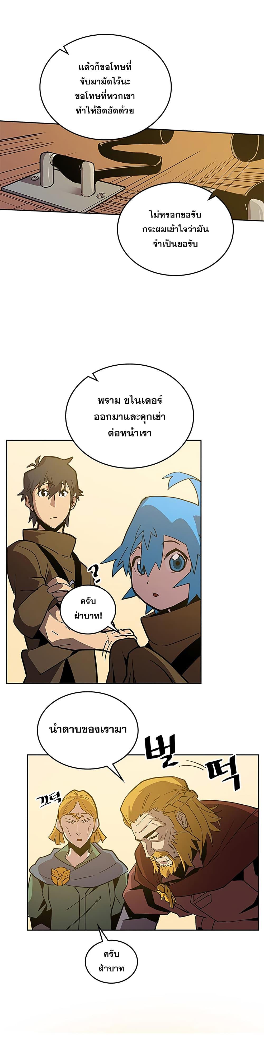 A Returner’s Magic Should Be Special Chap 61 - Next Chap 62