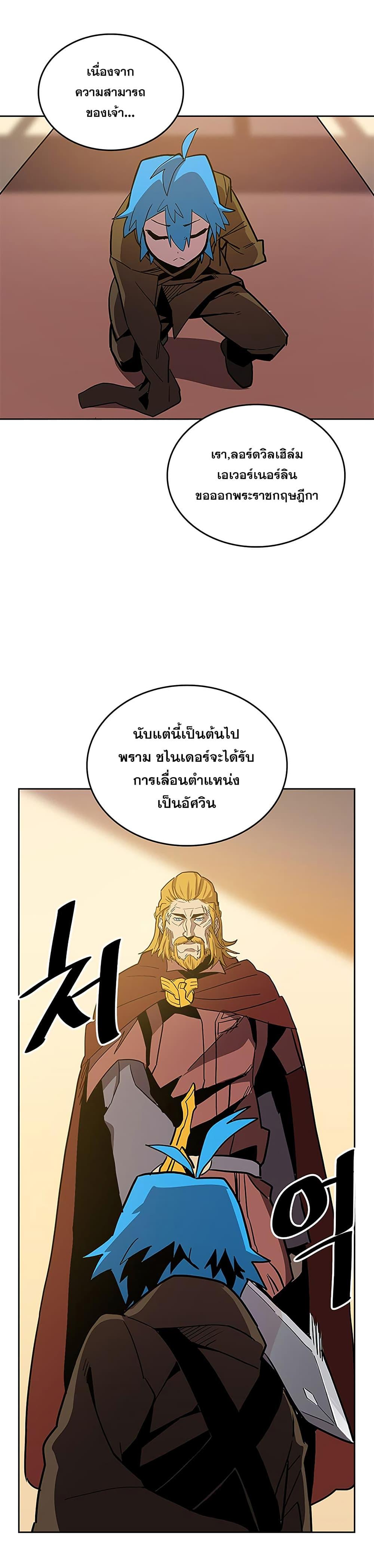 A Returner’s Magic Should Be Special Chap 61 - Next Chap 62