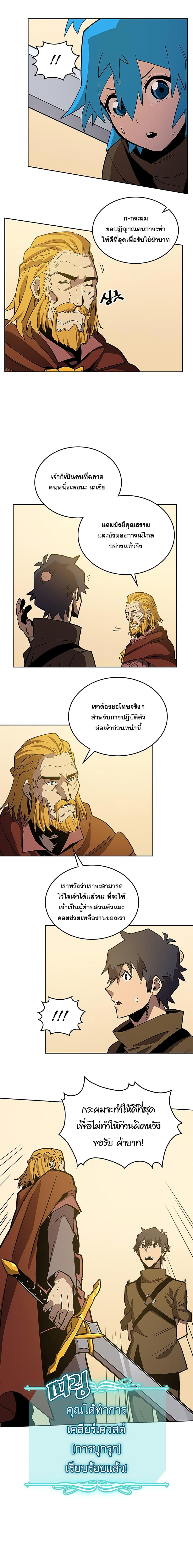 A Returner’s Magic Should Be Special Chap 61 - Next Chap 62