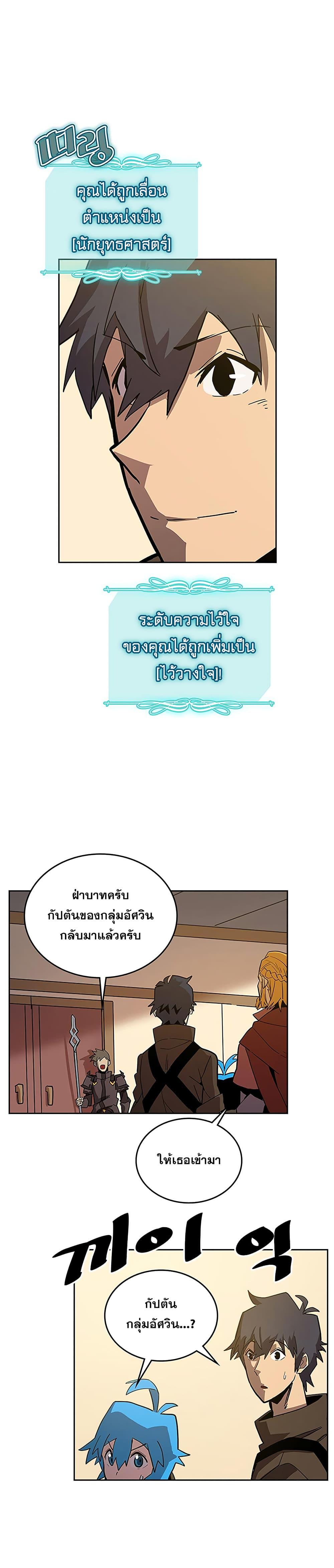 A Returner’s Magic Should Be Special Chap 61 - Next Chap 62