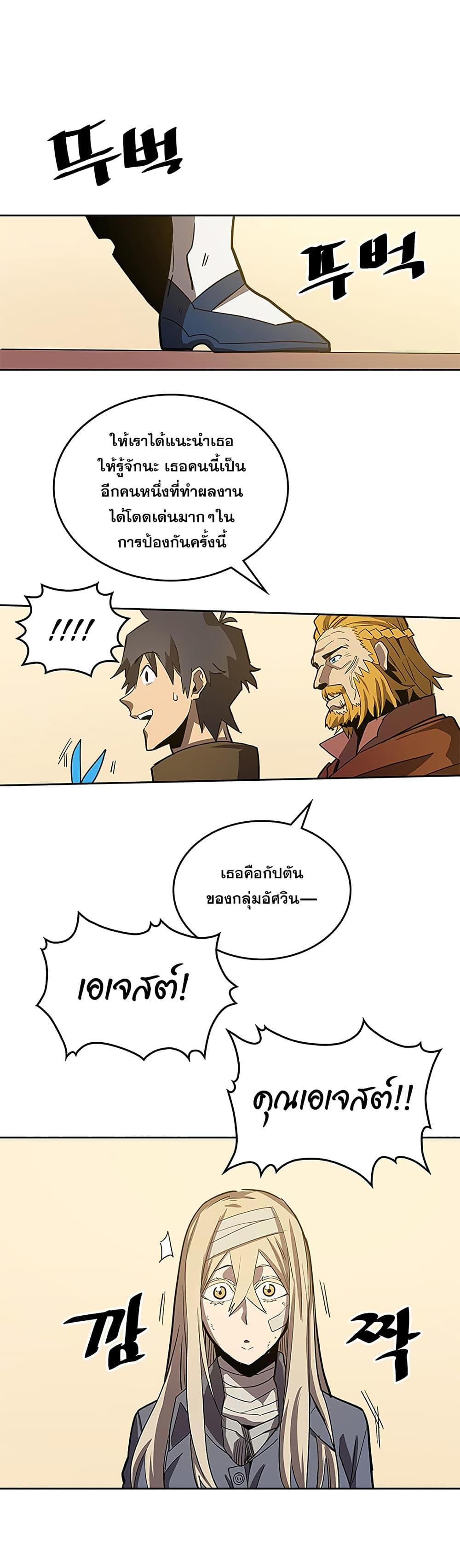 A Returner’s Magic Should Be Special Chap 61 - Next Chap 62