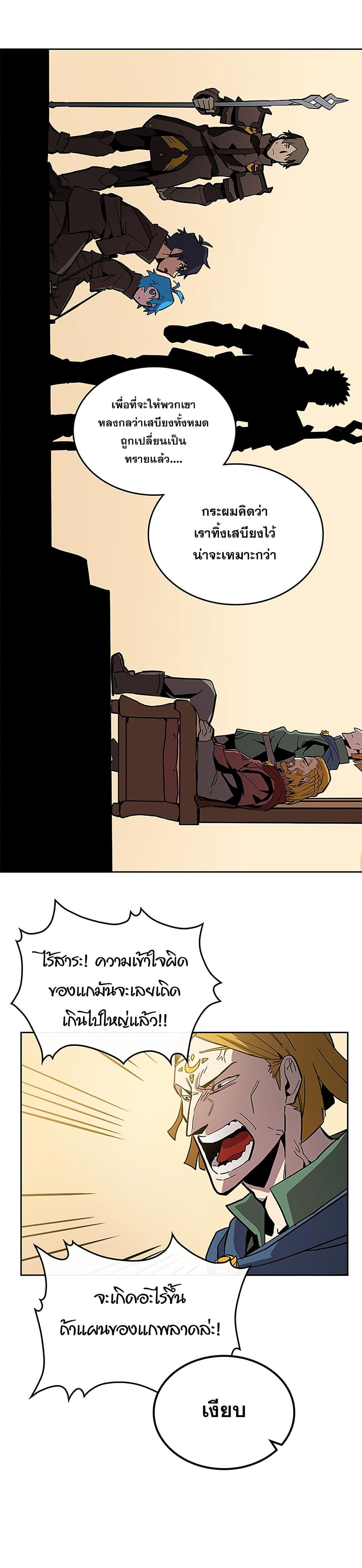 A Returner’s Magic Should Be Special Chap 61 - Next Chap 62