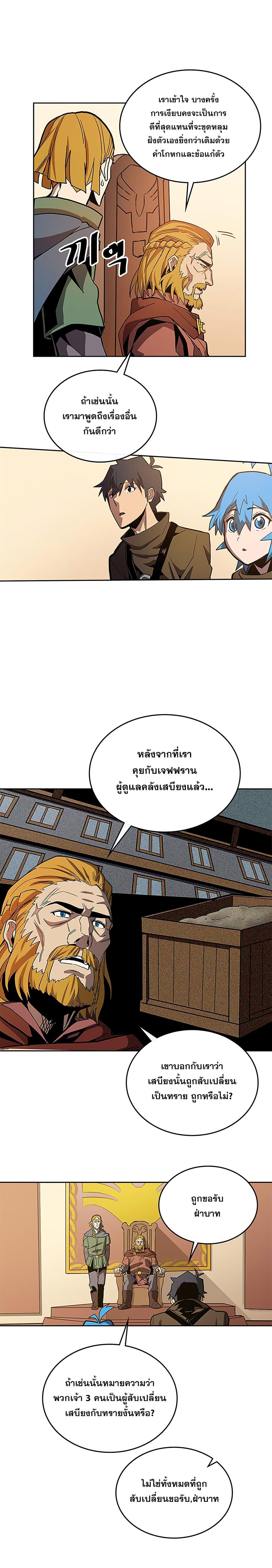 A Returner’s Magic Should Be Special Chap 61 - Next Chap 62