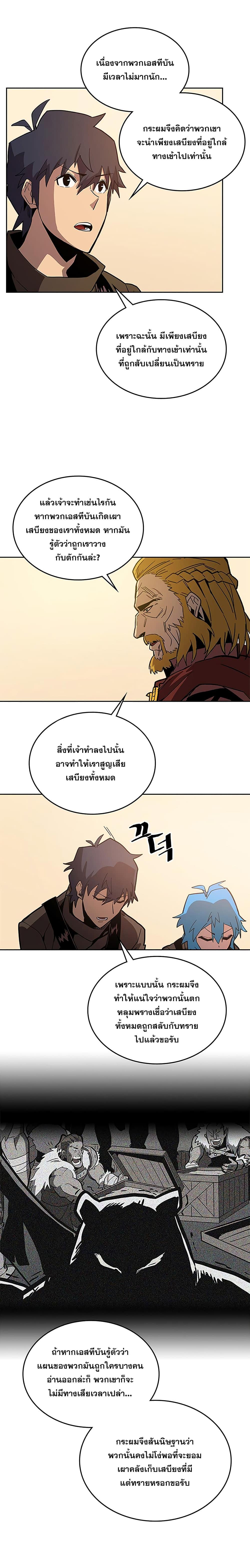 A Returner’s Magic Should Be Special Chap 61 - Next Chap 62