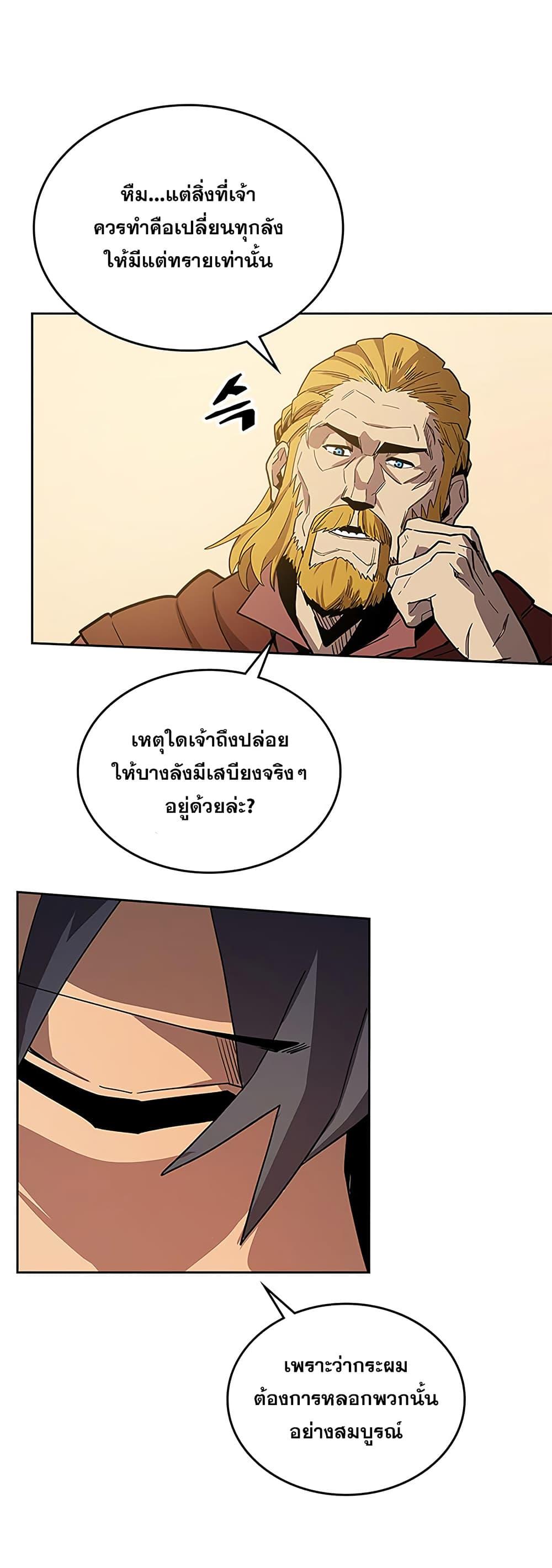 A Returner’s Magic Should Be Special Chap 61 - Next Chap 62