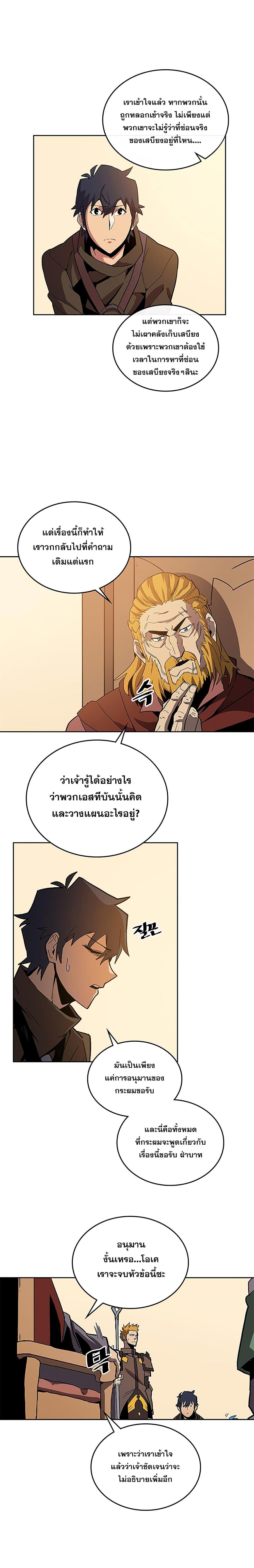 A Returner’s Magic Should Be Special Chap 61 - Next Chap 62