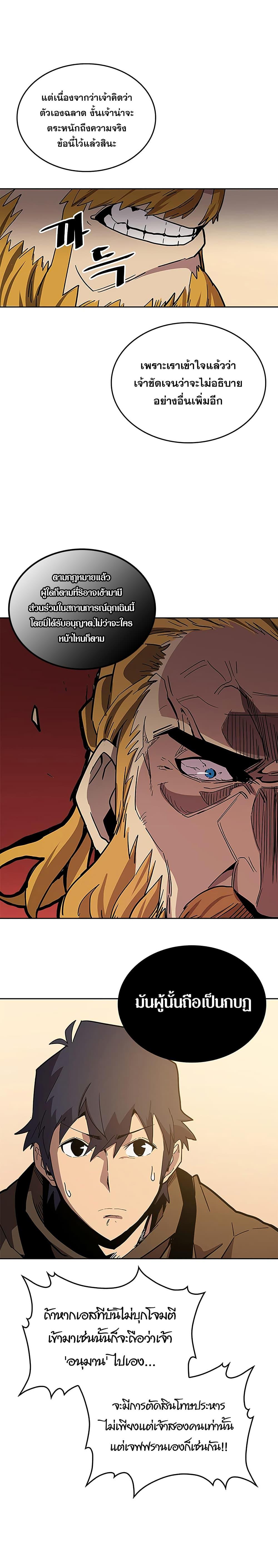 A Returner’s Magic Should Be Special Chap 61 - Next Chap 62