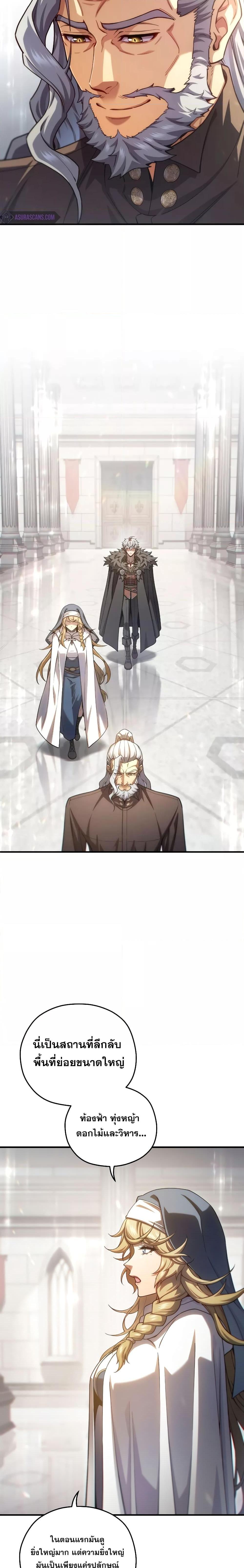 Damn Reincarnation Chap 81 - Next Chap 82