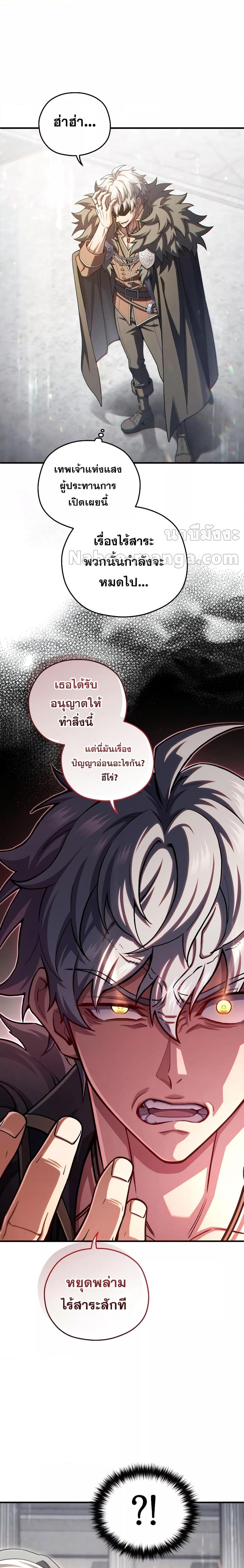 Damn Reincarnation Chap 81 - Next Chap 82