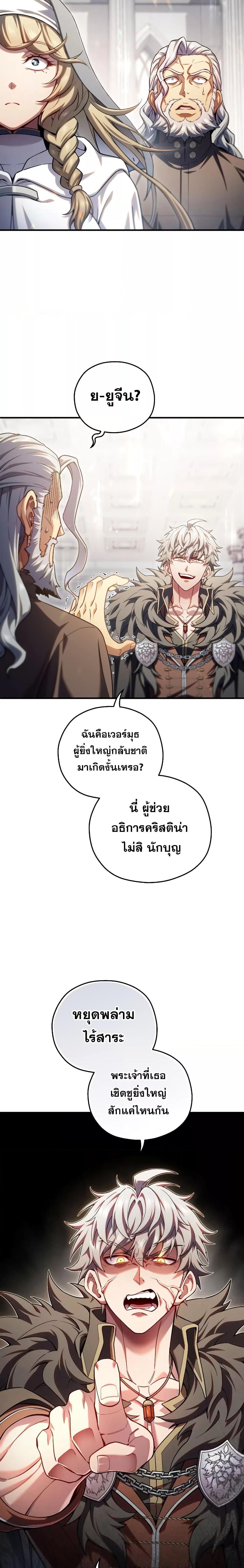 Damn Reincarnation Chap 81 - Next Chap 82