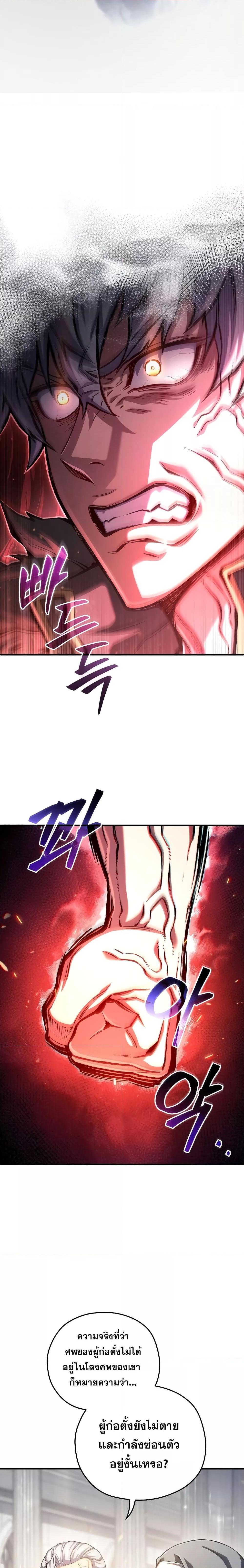 Damn Reincarnation Chap 81 - Next Chap 82