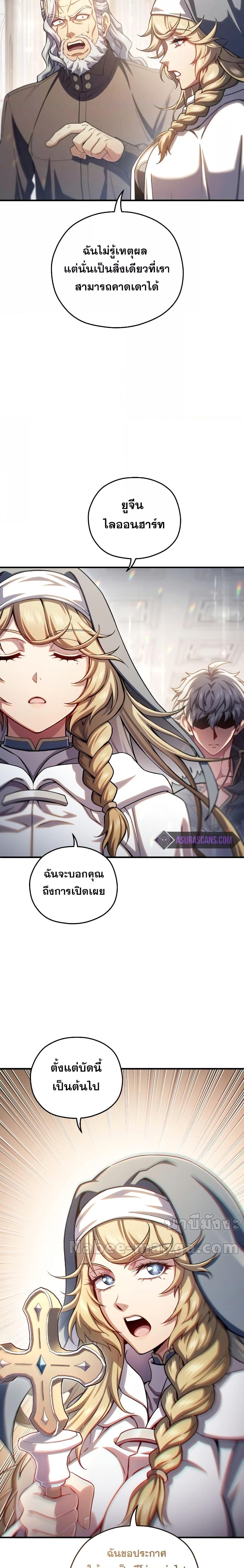 Damn Reincarnation Chap 81 - Next Chap 82