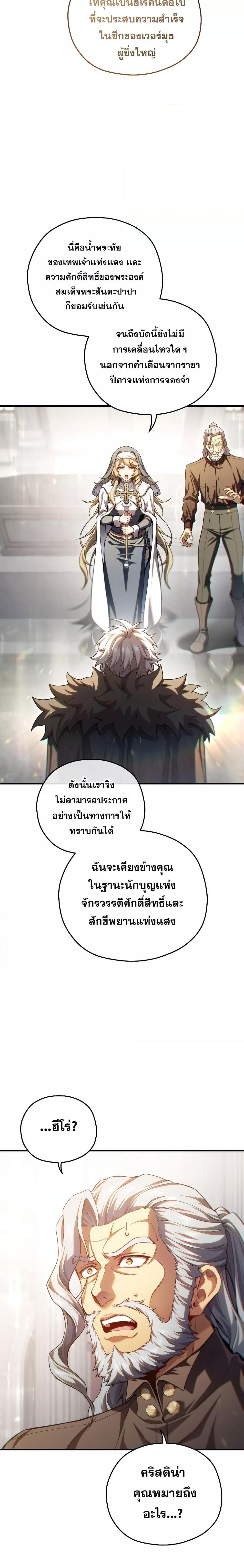 Damn Reincarnation Chap 81 - Next Chap 82