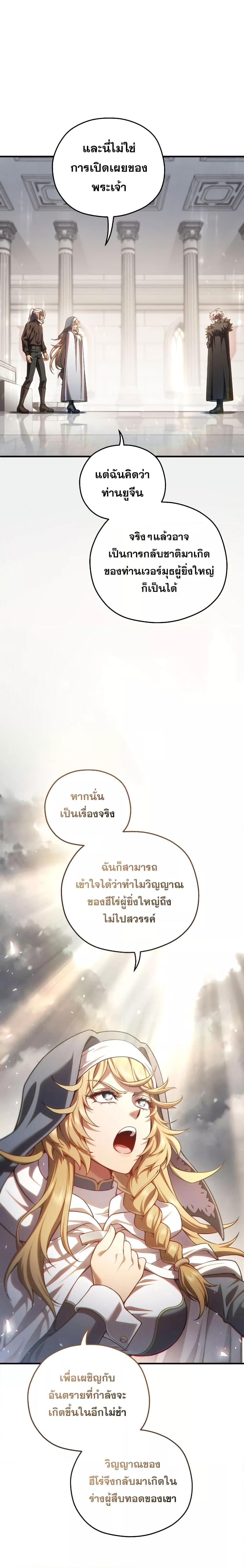 Damn Reincarnation Chap 81 - Next Chap 82