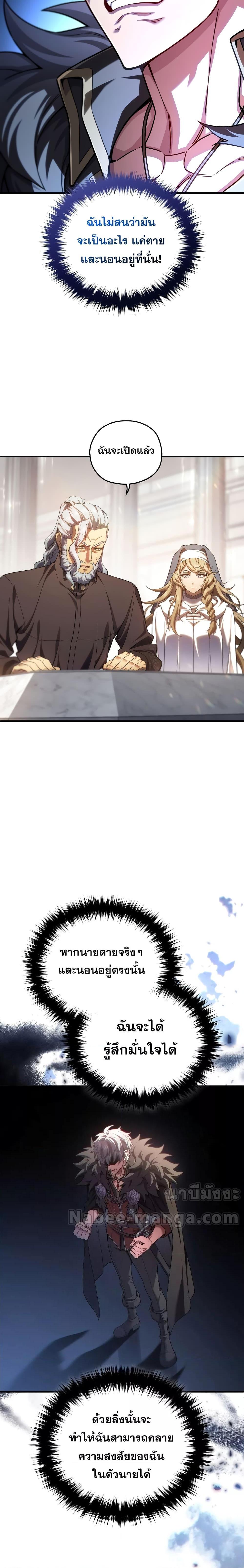 Damn Reincarnation Chap 81 - Next Chap 82