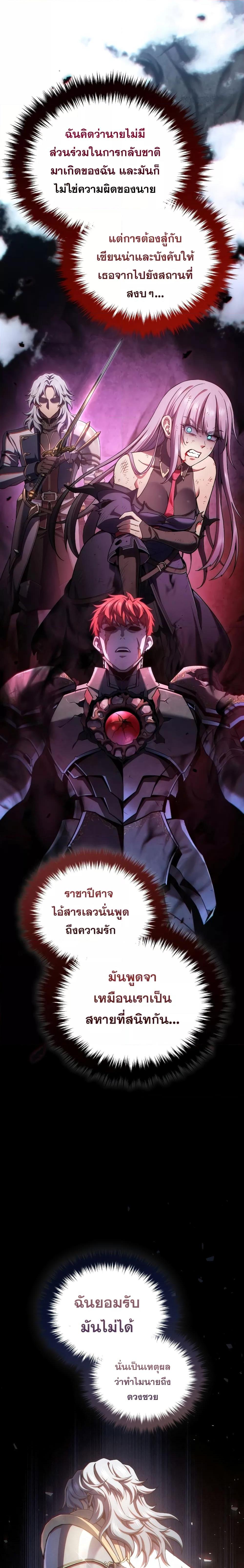 Damn Reincarnation Chap 81 - Next Chap 82
