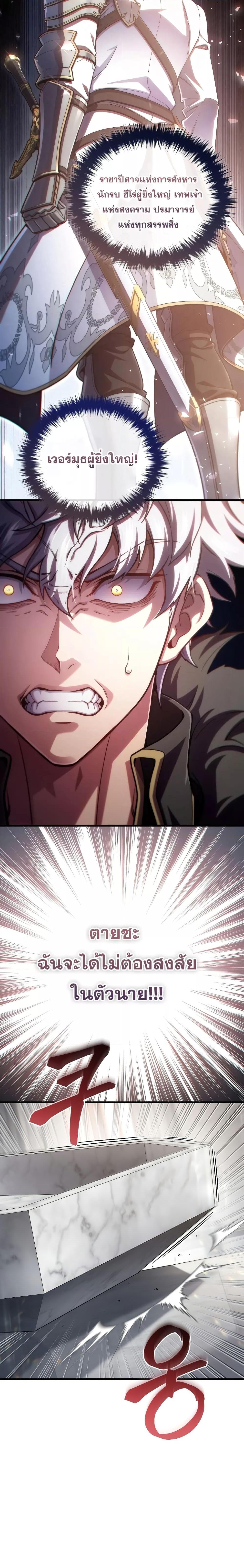 Damn Reincarnation Chap 81 - Next Chap 82