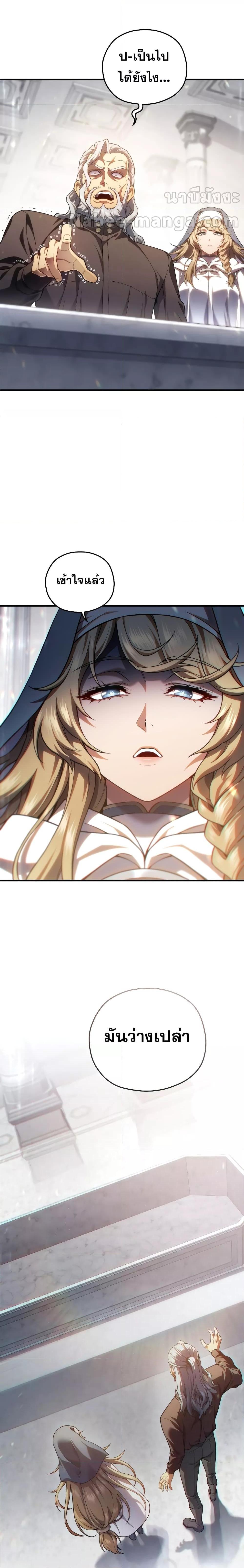 Damn Reincarnation Chap 81 - Next Chap 82