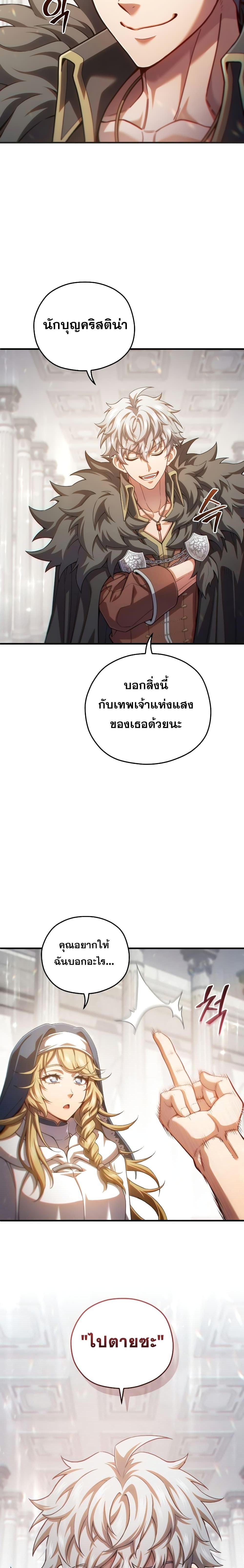 Damn Reincarnation Chap 81 - Next Chap 82