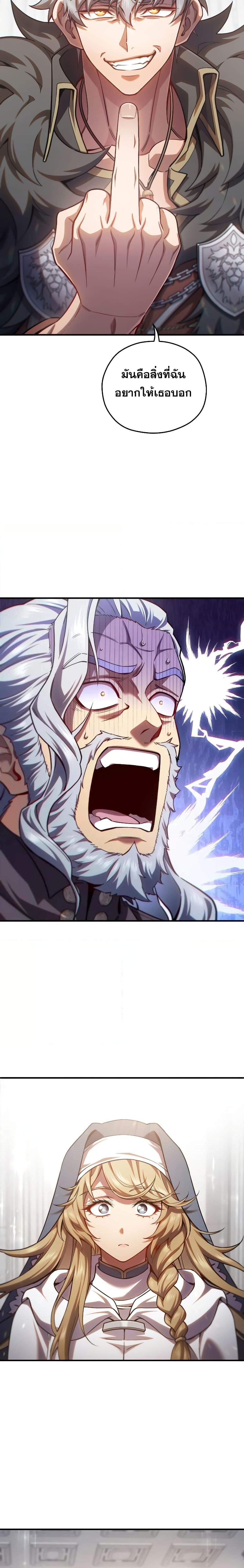 Damn Reincarnation Chap 81 - Next Chap 82